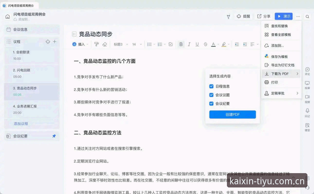 开心体育注册教程：从零开始轻松掌握全流程操作指南