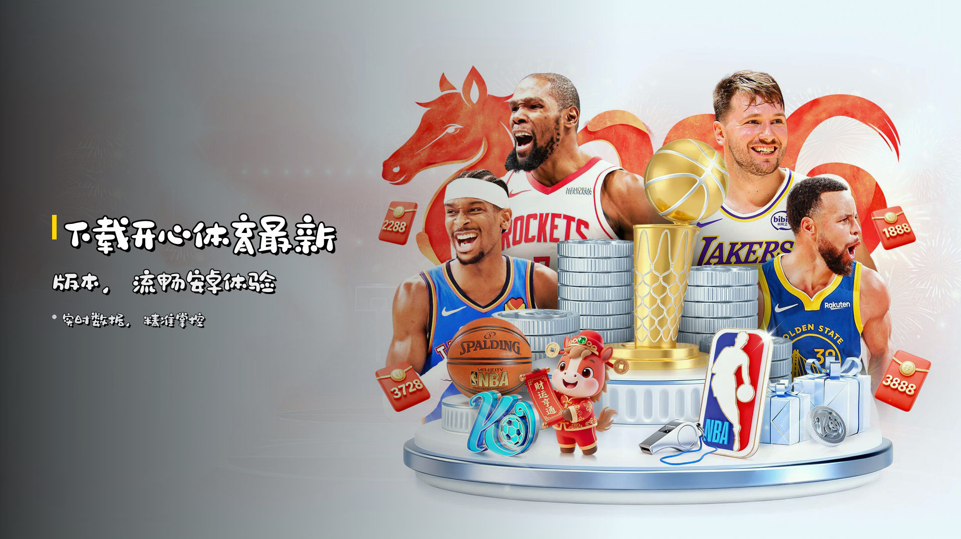 下载开心体育最新版本，流畅安卓体验