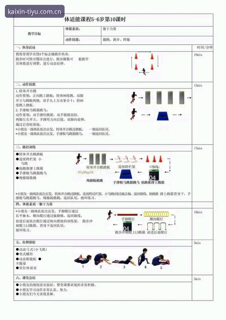 开心体育赛事使用指南：从入门到精通的深度剖析