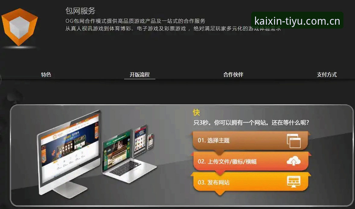 开心体育平台深度评测：从下载到注册的全流程体验报告