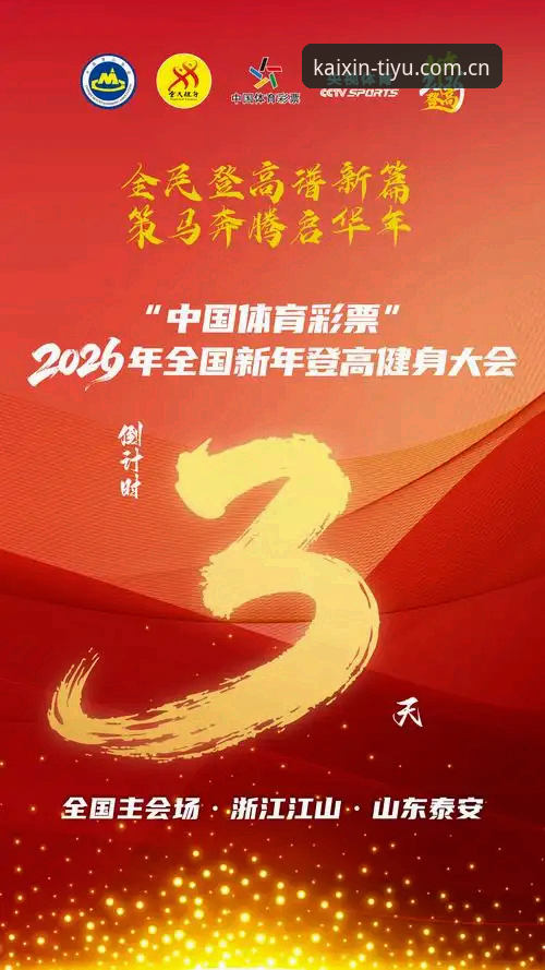 开心体育娱乐2026最新版本发布：数据驱动升级，全能赛事体验迎来新纪元